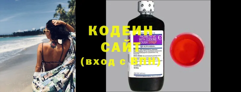 Кодеин напиток Lean (лин)  OMG ONION  Покров 